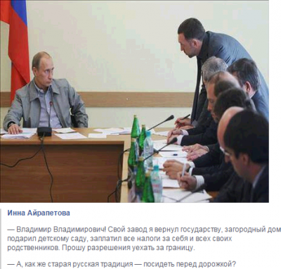 Прикрепленное изображение: putin.png